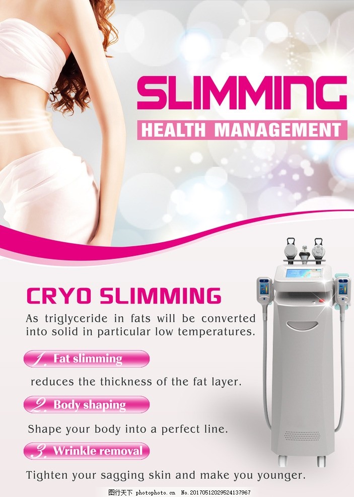 粉色夢(mèng)想，煥活新生——專業(yè)醫(yī)療美容與美體產(chǎn)品展示